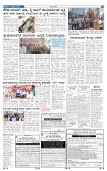 7-2-2025 Kanndanadu-3