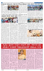 7-2-2025 Kanndanadu-4