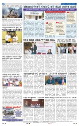 7-2-2025 Kanndanadu-8