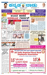 8-2-2025 Kanndanadu-1
