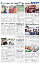 8-2-2025 Kanndanadu-4