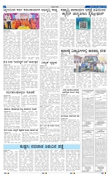 8-2-2025 Kanndanadu-6
