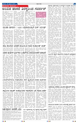 8-2-2025 Kanndanadu-7