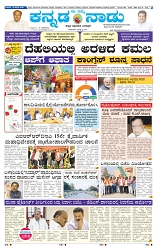 9-2-2025 Kanndanadu-1