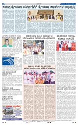9-2-2025 Kanndanadu-8