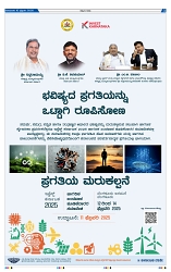 10-2-2025 Kanndanadu-3