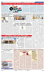10-2-2025 Kanndanadu-8