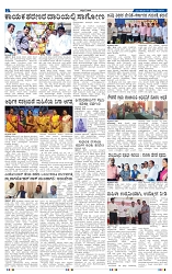 kannadanadu 11-02-2025-2
