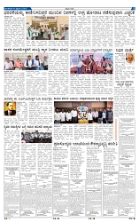 kannadanadu 11-02-2025-5