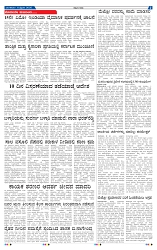 kannadanadu 11-02-2025-7