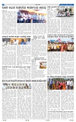kannada nadu 12-02-2025-4
