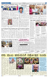 kannada nadu 12-02-2025-5
