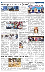 kannada nadu 12-02-2025-6
