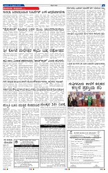 kannada nadu 12-02-2025-7