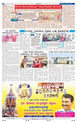 kannada nadu 12-02-2025-8