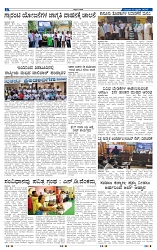kannadanadu 13-02-2025-2