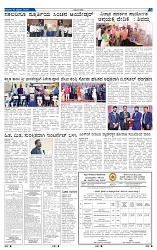 kannadanadu 13-02-2025-3