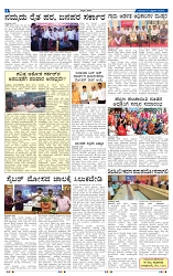 kannadanadu 13-02-2025-4