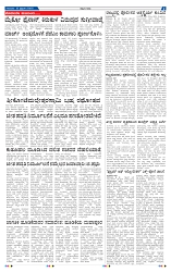 kannadanadu 13-02-2025-7