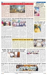 kannadanadu 13-02-2025-8