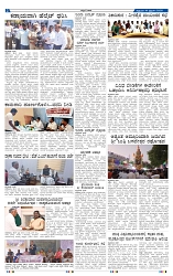 14-2-2025 Kannadanadu-2
