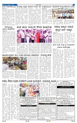 14-2-2025 Kannadanadu-3