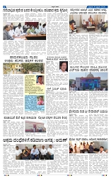 14-2-2025 Kannadanadu-4