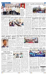 14-2-2025 Kannadanadu-5