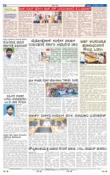 14-2-2025 Kannadanadu-8