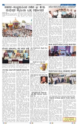 15-02-2025 Kanndanadu-2
