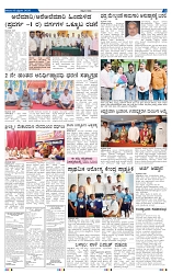 15-02-2025 Kanndanadu-3