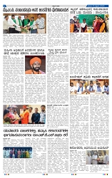 15-02-2025 Kanndanadu-6
