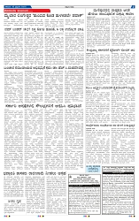 15-02-2025 Kanndanadu-7
