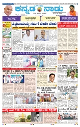 16-2-2025 Kanndanadu-1