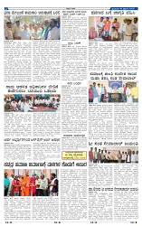 16-2-2025 Kanndanadu-2