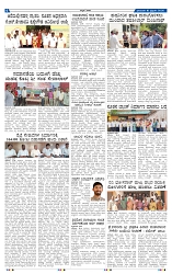 16-2-2025 Kanndanadu-4
