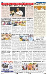 16-2-2025 Kanndanadu-8