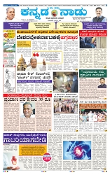 17-2-2025 Kanndanadu-1