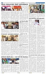 17-2-2025 Kanndanadu-2