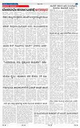 17-2-2025 Kanndanadu-7