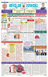 18-2-2025 Kanndanadu-1