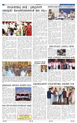 18-2-2025 Kanndanadu-2