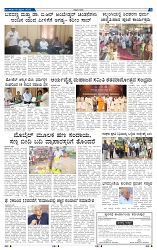 18-2-2025 Kanndanadu-3
