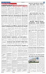 18-2-2025 Kanndanadu-7