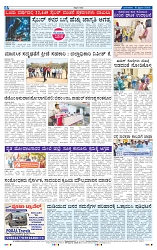 18-2-2025 Kanndanadu-8
