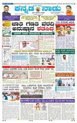 19-2-2025 Kanndanadu-1