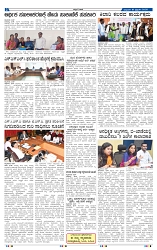 19-2-2025 Kanndanadu-2