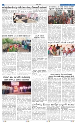 kannadanadu 20-02-2025-4