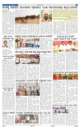 kannadanadu 20-02-2025-5