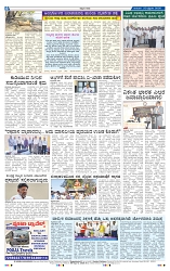 kannadanadu 20-02-2025-8